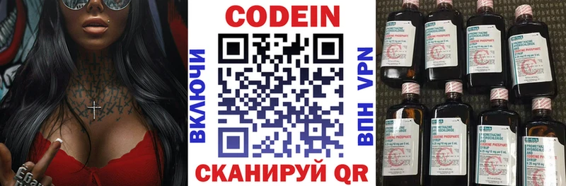 Кодеиновый сироп Lean напиток Lean (лин)  Ноябрьск 