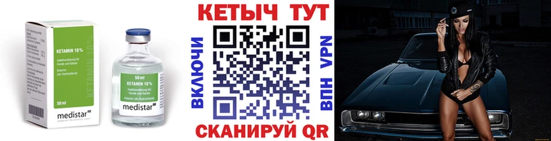 МЕГА tor  Ноябрьск  КЕТАМИН VHQ 