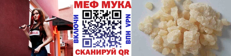 Меф 4 MMC  Ноябрьск 