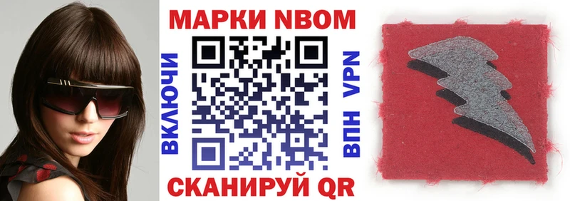 как найти закладки  Ноябрьск  Марки 25I-NBOMe 1,8мг 